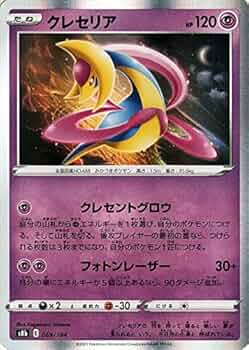 超タイプセット クレセリア LV.X 等ポケモンカードセット 美品】ポケモンカード クレセリア＆レベルX キラカード2枚